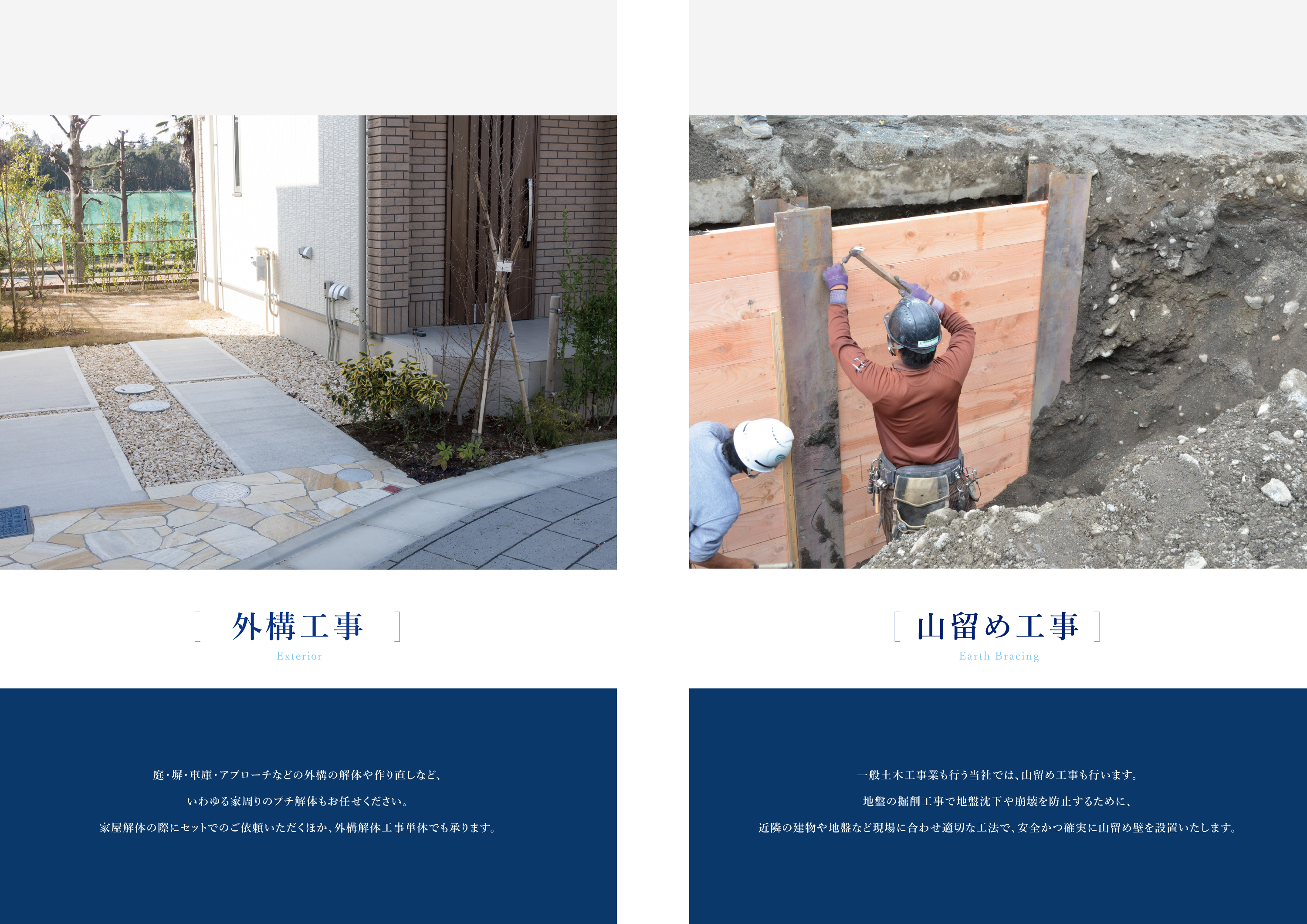 優伸コーポレーション 会社案内