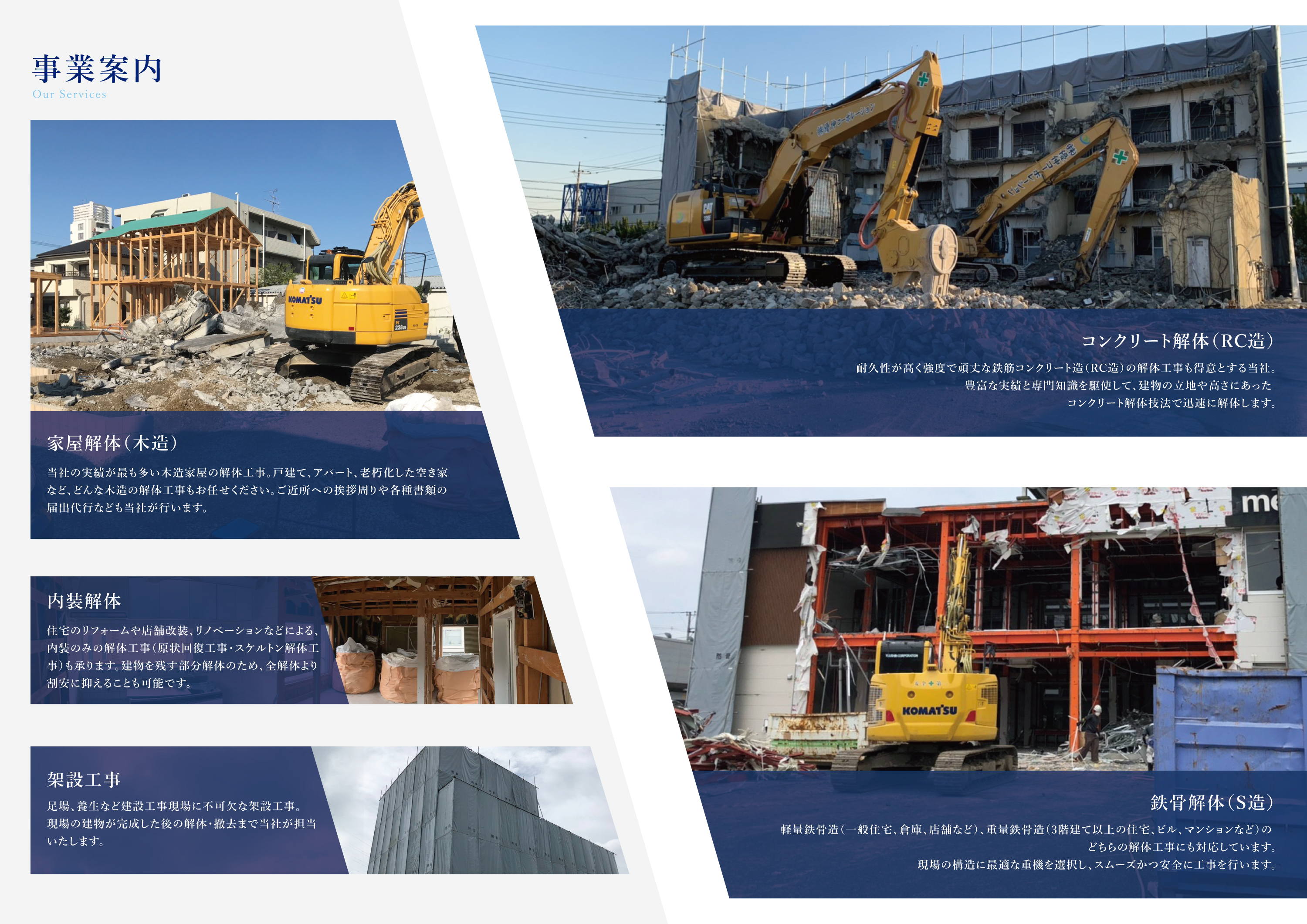 優伸コーポレーション 会社案内