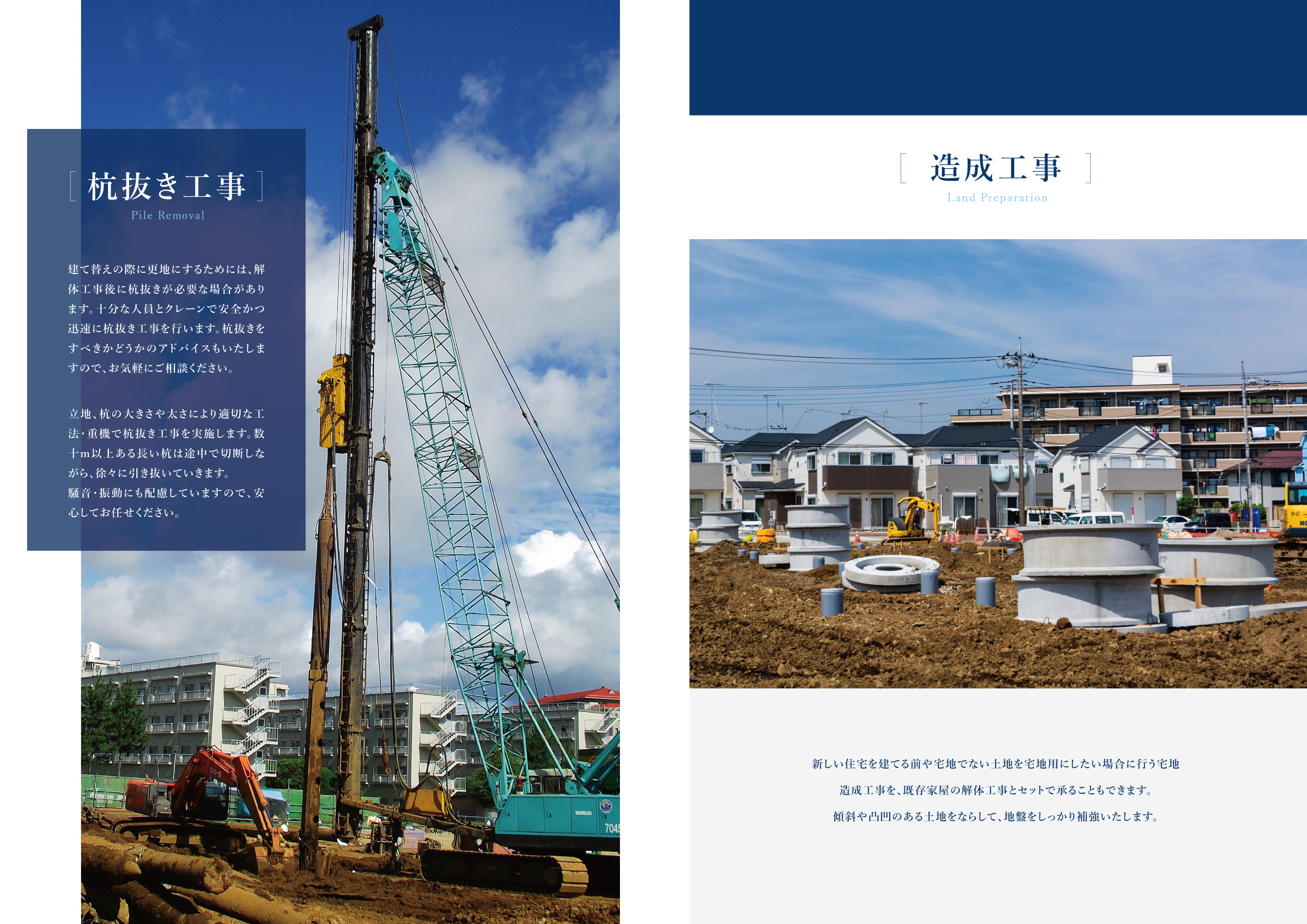 優伸コーポレーション 会社案内