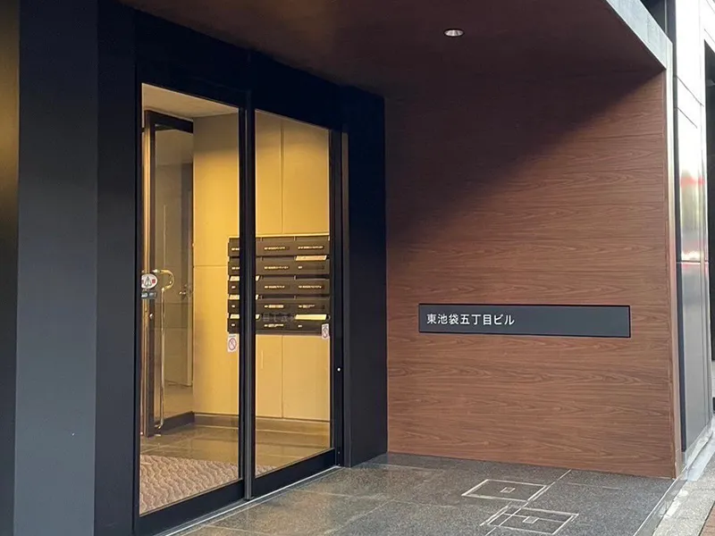 株式会社優伸 東京営業所2